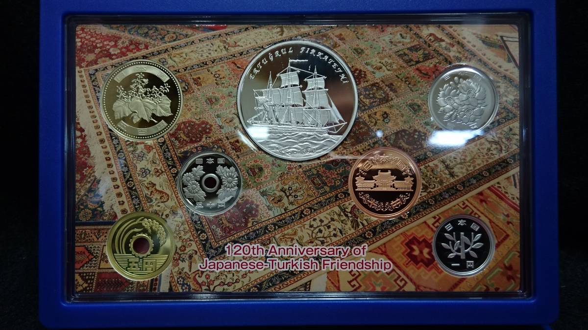 銀貨 [傷・汚れあり] 2010年 トルコにおける日本年 プルーフ貨幣セット