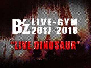B'z B'z LIVE-GYM 2017-2018 1/28（日）宮城 S席1枚
