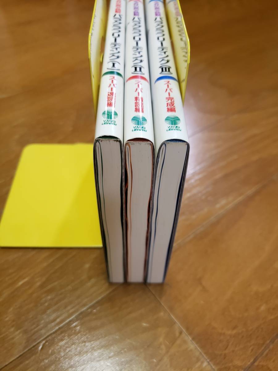 本 今井先生 英文読解パラグラフリーディング、英文読解 スタンダード