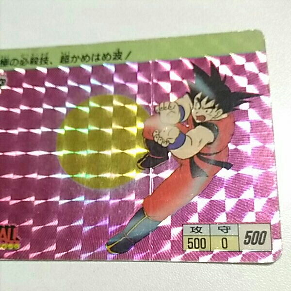 カードダス ドラゴンボール アマダ 孫悟空 MM2弾 キラ 情報