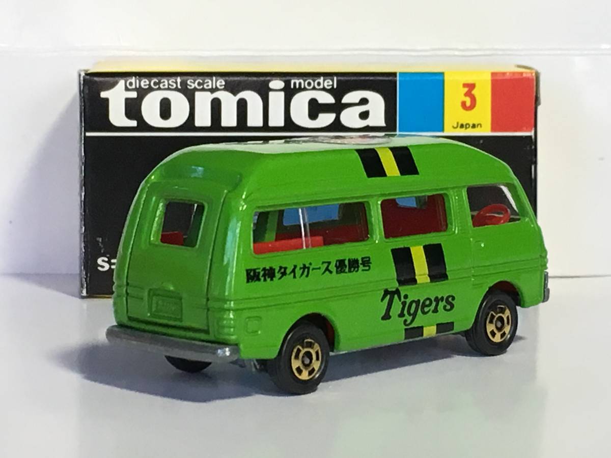 トミカ ニッサン キャラバン ハイルーフ 2台セット 【公式通販】
