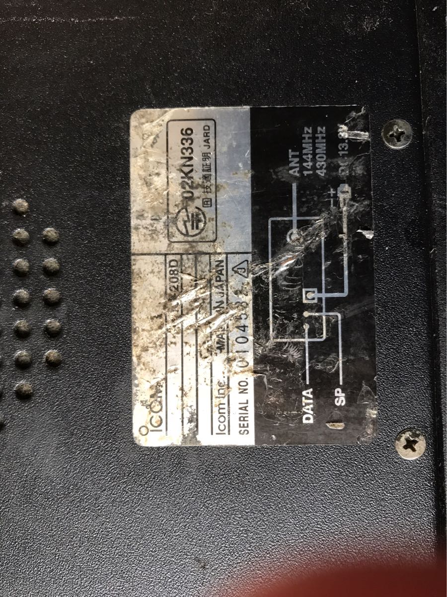 アイコム ICOM IC 208 50w アマチュア無線機 IC-208D 【公式通販】