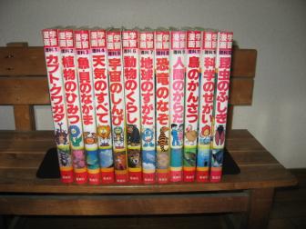 まんが★理科学習全12巻★まんがで理科を学習する！
