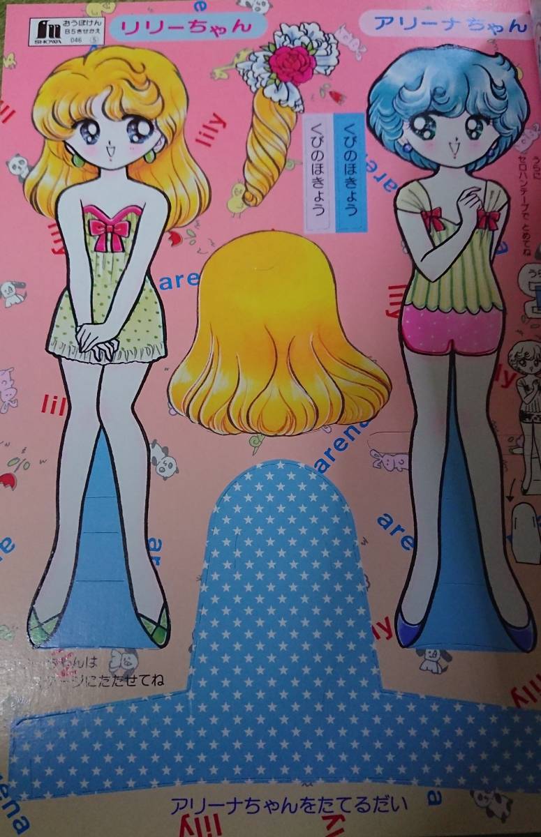 ショウワノート きせかえ ポップン きせかえ ショウワ ポップン