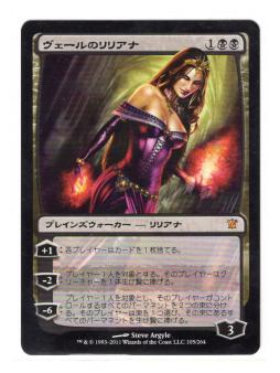 of the Veil《日本語》ISD ヴェールのリリアナ⁄Liliana 黒R EX+]