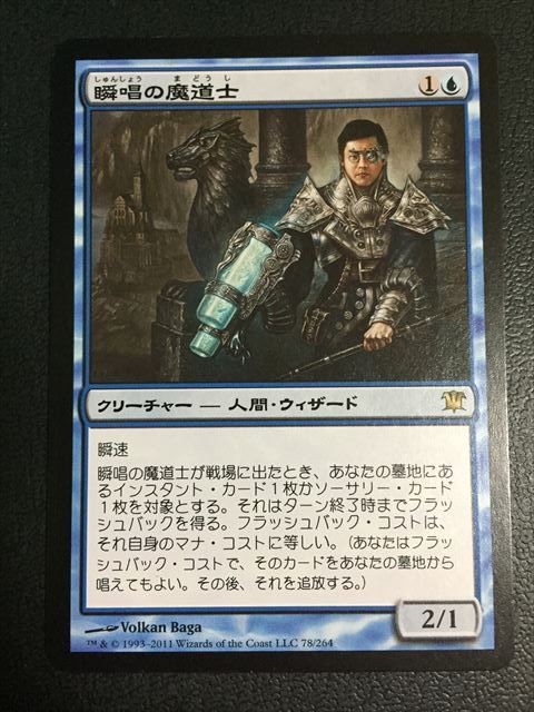 MTG】 時のらせん ウルザズ・サーガ版 日本語 USG