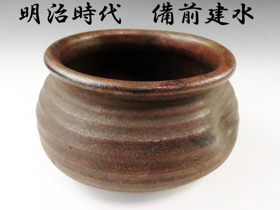 R702067 備前焼 焼締 双耳 花瓶 陶印有 花入 花器 窯変 在銘ⅱ