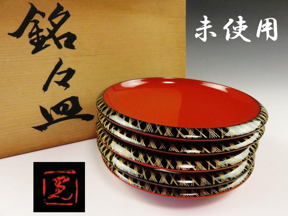 美品 茶道具 五島屋謹製 輪島塗 紹鴎好写 水指棚 溜塗 茶棚 共箱 輪島塗 共箱 | 茶道具 茶棚 美品 五島屋謹製 紹鴎好写 水指