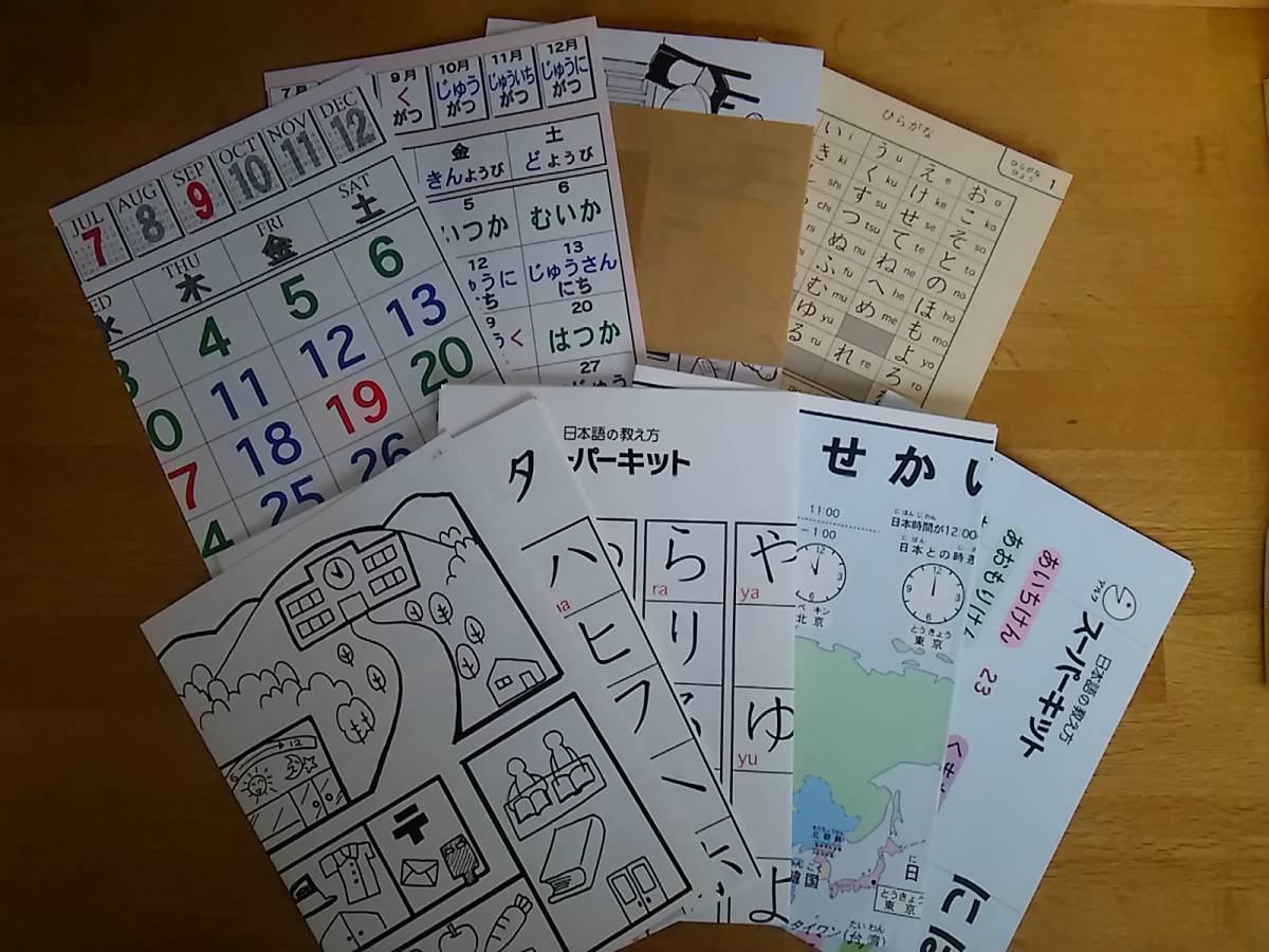 日本語の教え方 アルク スーパーキット2 日本語教材 フラッシュカード