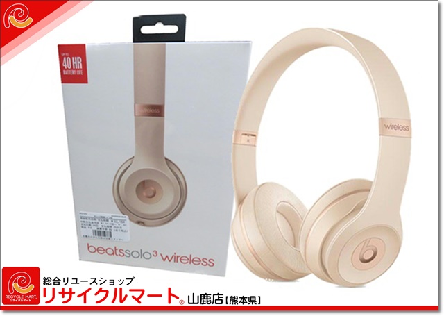 【新品・未使用品】 Beats by Dr.Dre Solo3 Wireless オンイヤー ヘッドフォン マットゴールド MR3Y2PA/A 【60s】