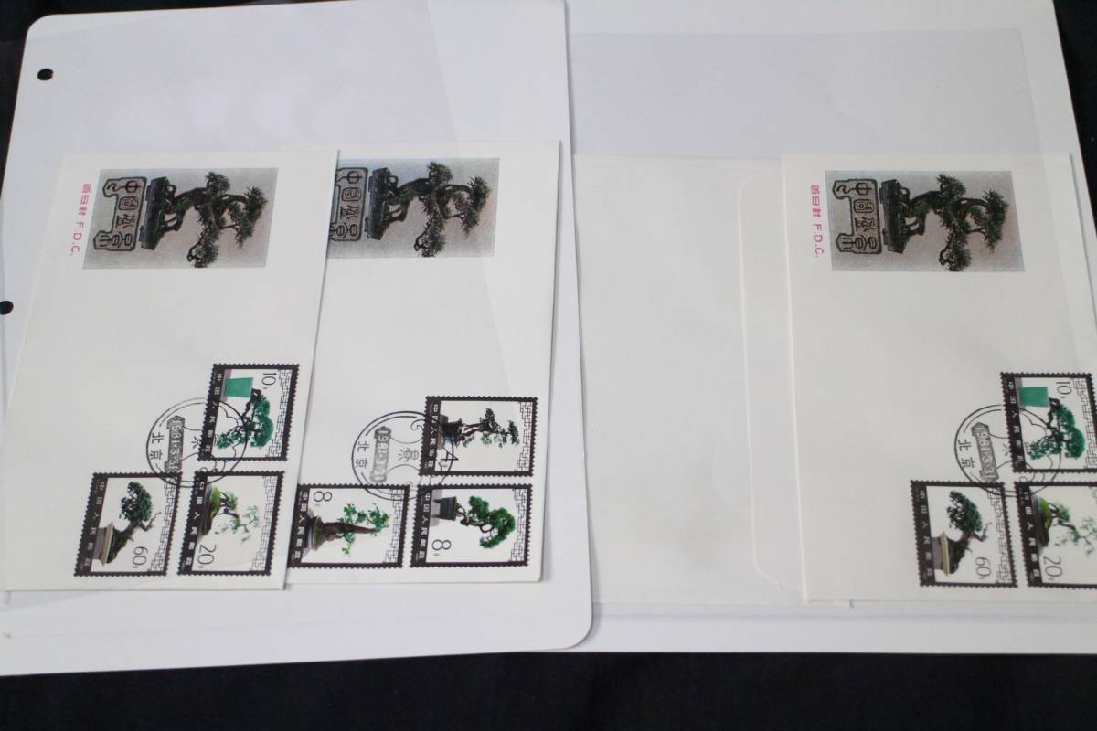 ⑫中国切手初日カバー　盆栽　Ｔ６１ＦＤＣ１２枚