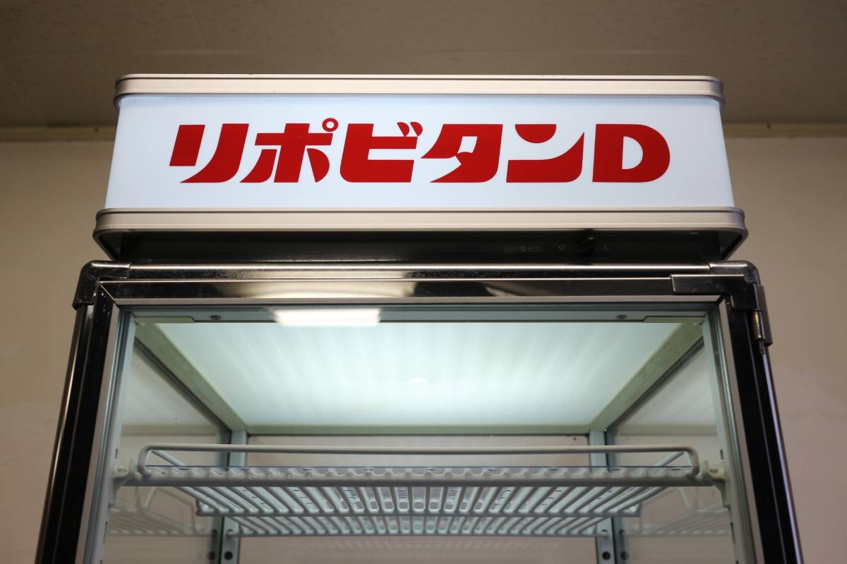 SANYO SSR-T280 冷蔵庫 ガラス扉付き SANYO SSR-T280 冷蔵庫 ガラス扉