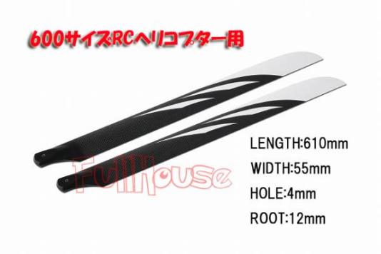 新品 1193-5black メインローター カーボン製　600サイズ用