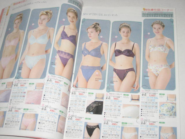 即決 / セシレーヌ 1993 秋冬 インナー 下着 ランジェリー ファッションカタログ セシール