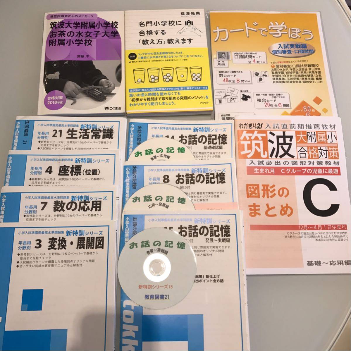 小学校受験用問題集のおすすめ人気ランキング マイベスト 小学生の方