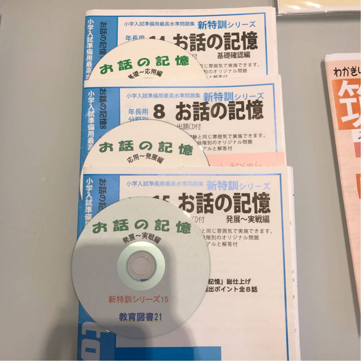 小学校受験用問題集のおすすめ人気ランキング マイベスト 小学生の方