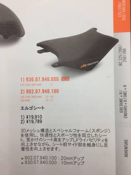 KTM スモールDUKE DUKE デューク 125⁄250⁄390 白 試乗選べる125⁄250