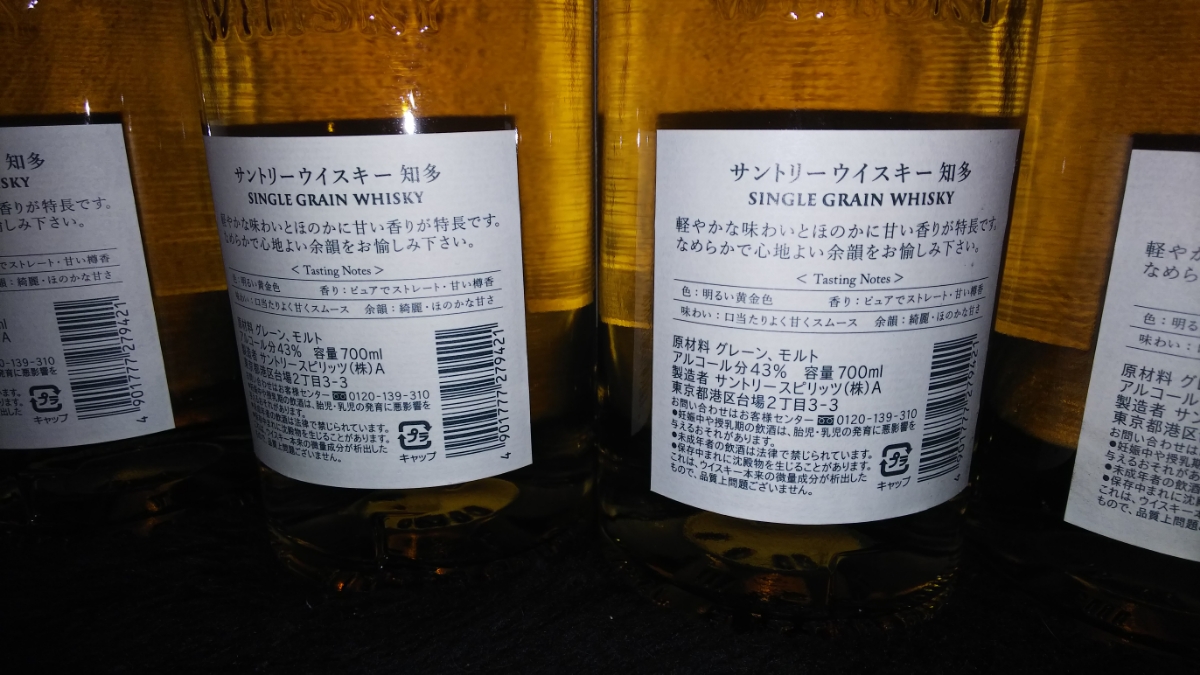 新品未開栓】サントリー知多 700ml 6本セット 【公式通販】