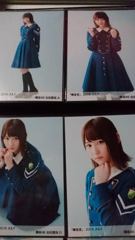 欅坂46 志田愛佳 欅宣言 JULY 7月 4枚コンプ 生写真 - 欅坂46 志田愛佳