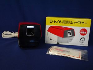 電動鉛筆削りのYahoo!オークション(旧ヤフオク!)の相場・価格を見る