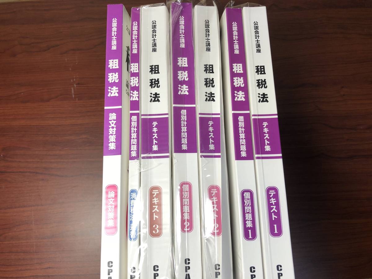 大原 公認会計士 2017年合格目標/全6科目テキスト問題集 大原公認