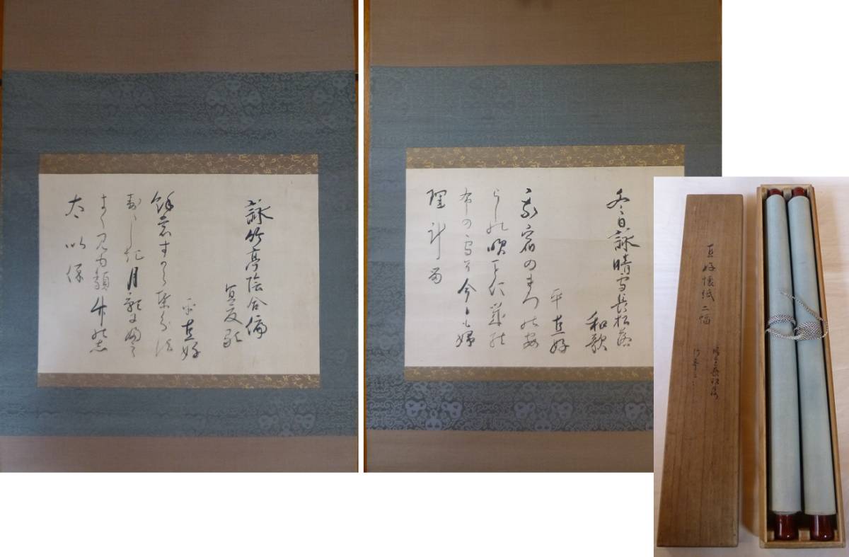 2026年最新Yahoo!オークション -茶掛 月の中古品・新品・未使用品一覧