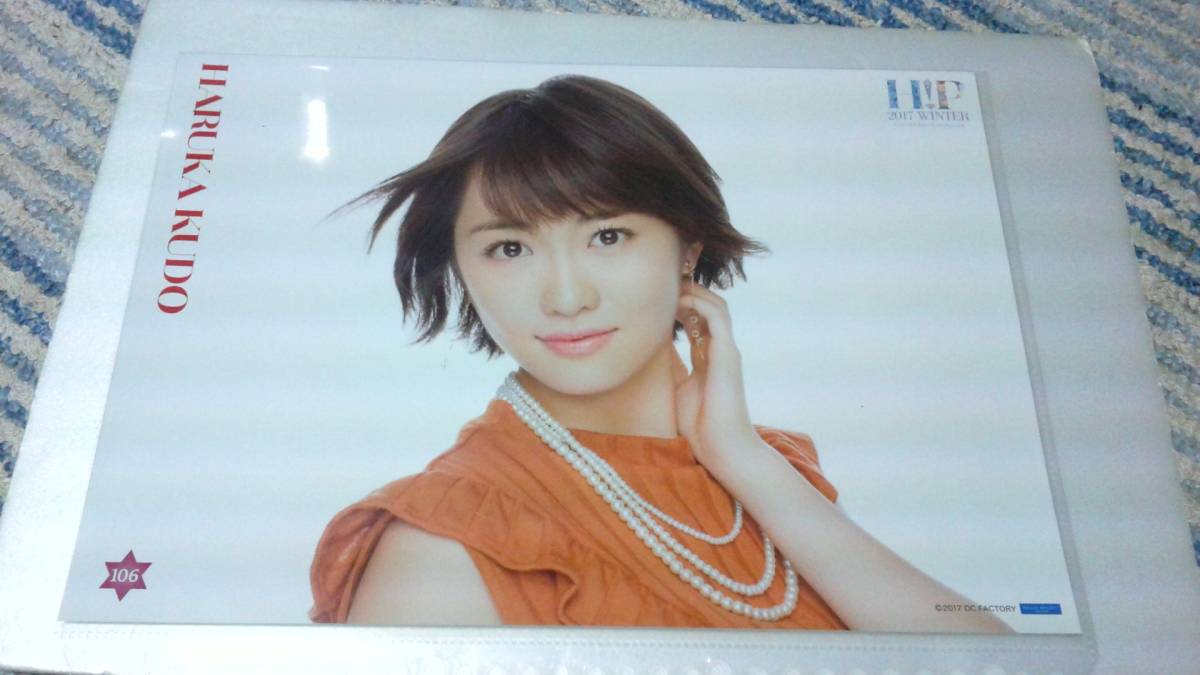 2枚組DVD「工藤遥・野中美希 バースデーイベント 2016」モーニング娘