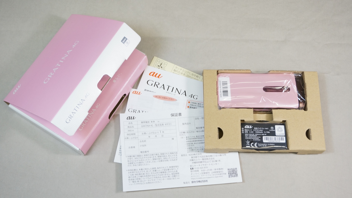 新品 グラティーナ4g ピンク simロック解除済み GRATINA au 4G
