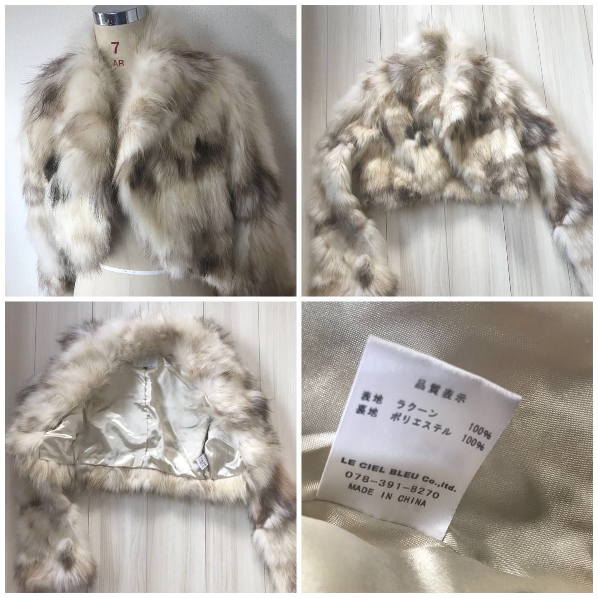 美品☆ ルシェルブルー ENCHANTEMENT…？ラクーンファージャケット 