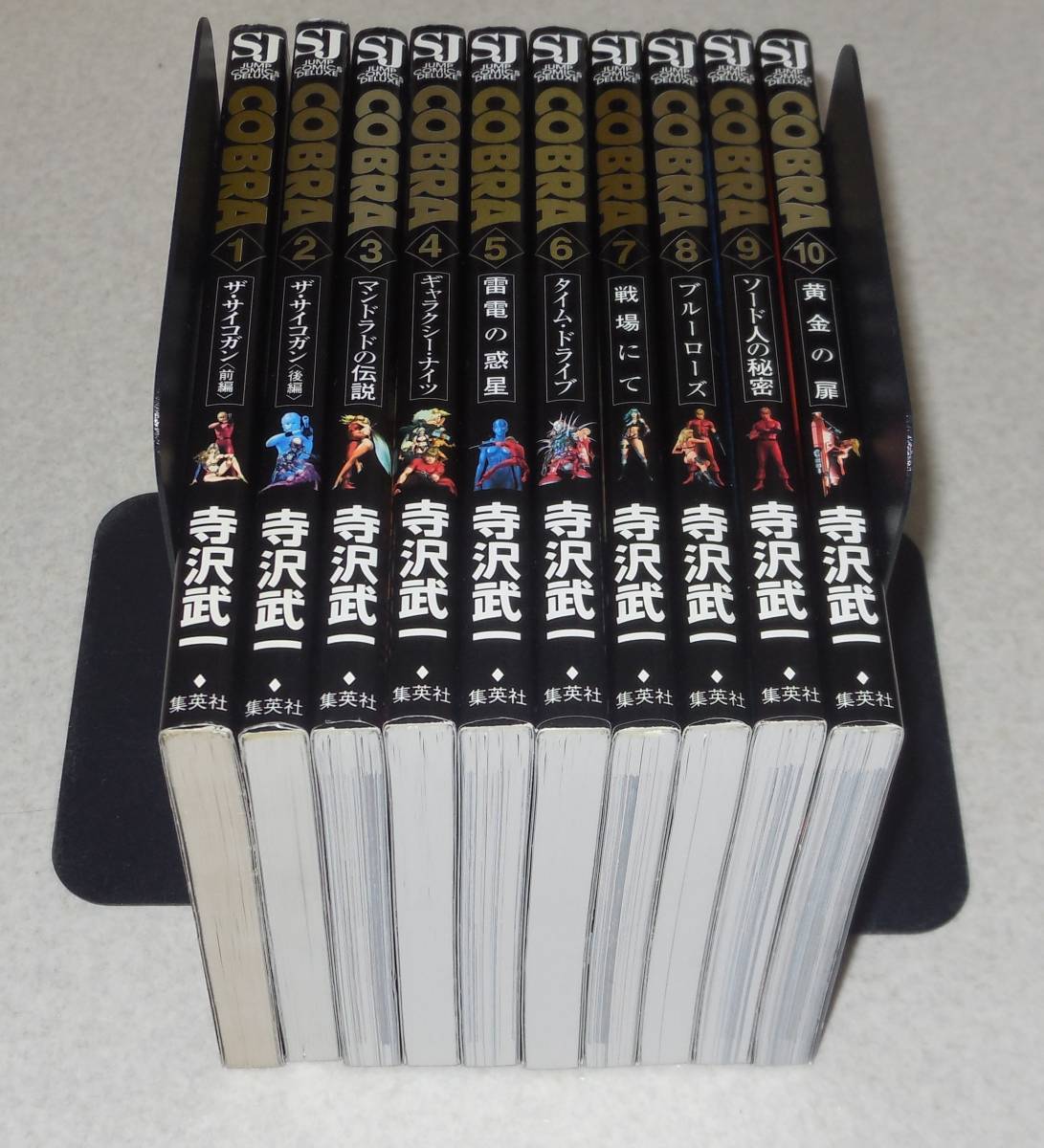COBRA コブラ ハンディカラー版 全10巻/全巻初版 寺沢武一 コブラ