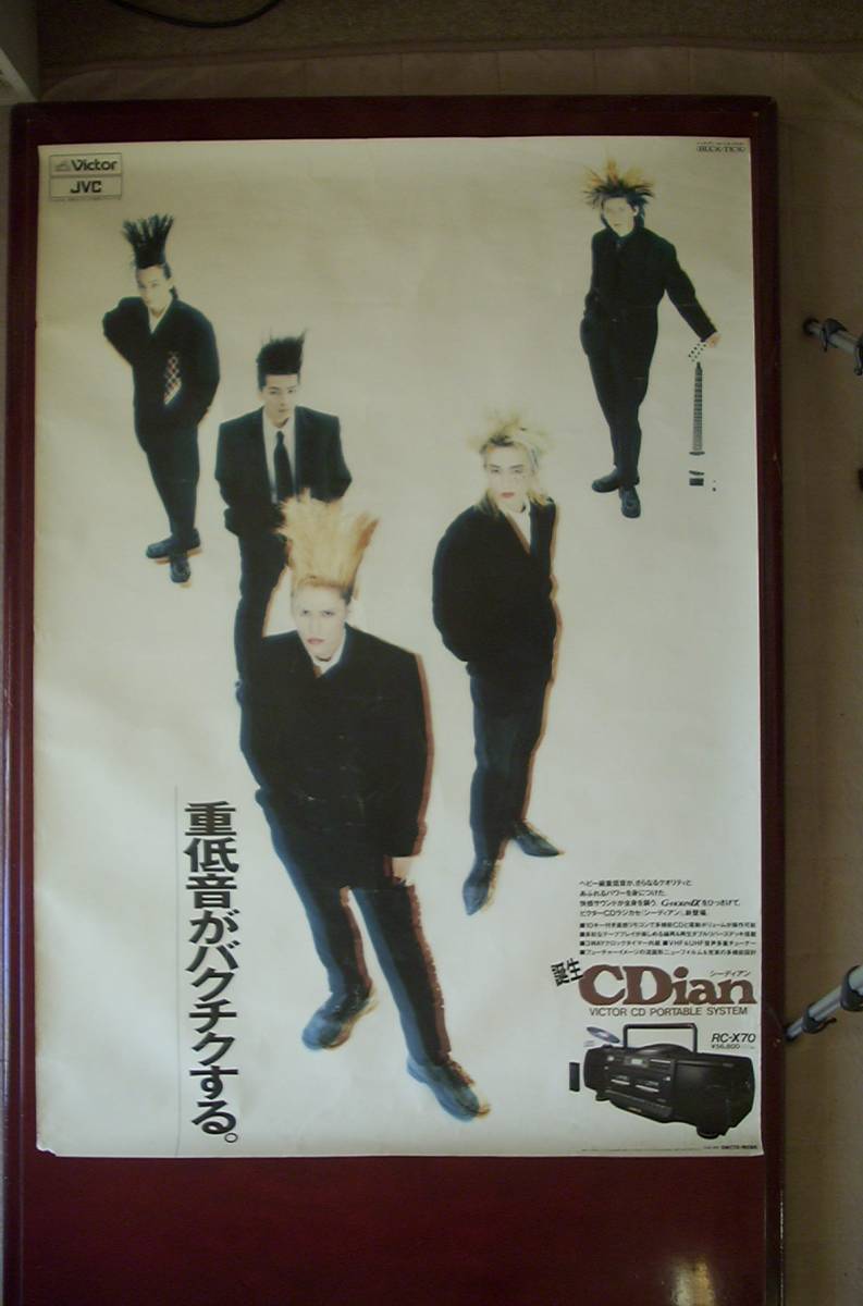 ポスター buck-tick CDian 希少 レア 貴重 櫻井敦司 BUCK-TICK 公式