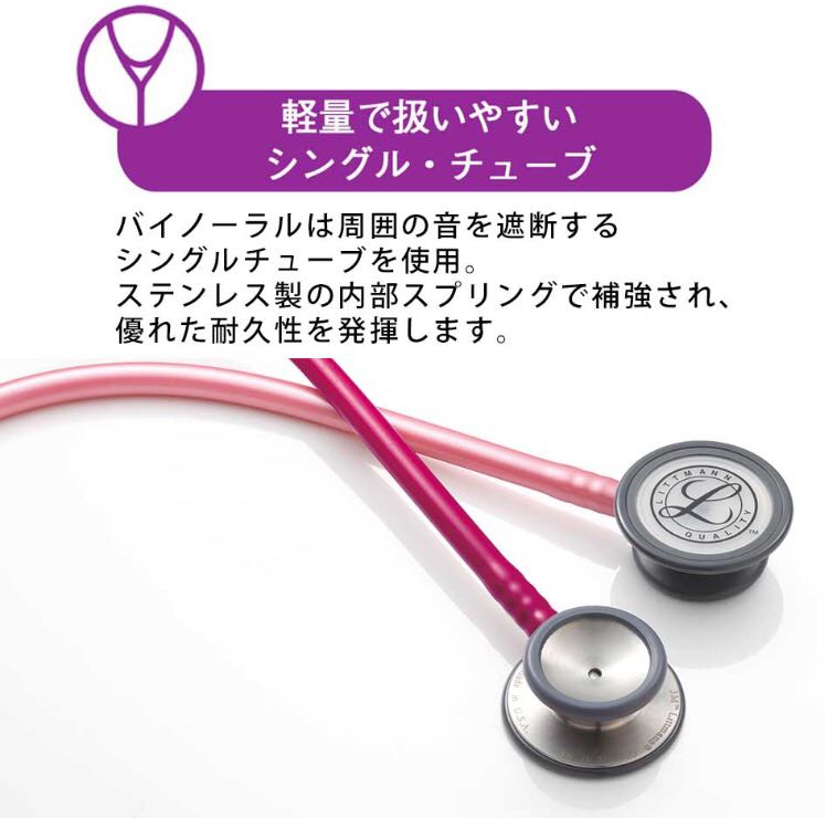 医療用聴診器 LITTMANN CLASSIC Ⅱ S.E. リットマン クラシックII S.E. 未使用品 医師 看護師 医学生 獣医師 歯科医師 ドクター Doctor Dr