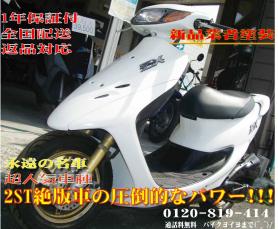 鈴木様 動画あり】人気NO1！DIO ホンダライブディオZX(白後期)オリジナル業者