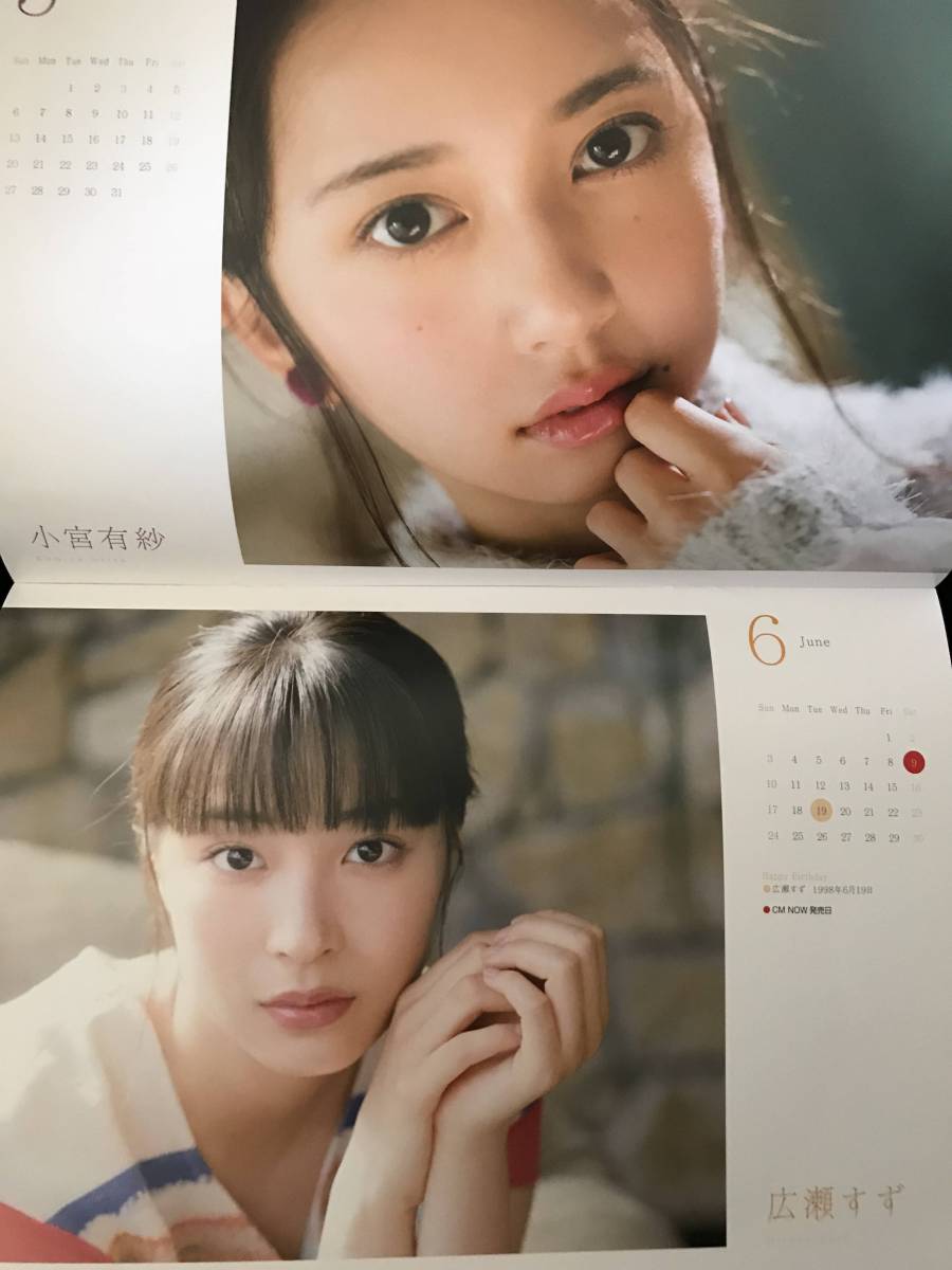 18年カレンダー Cm Now付録 B5サイズ 小宮有紗 齋藤飛鳥 浜辺美波 有村架純 平祐奈 広瀬すず アイドル 芸能人 売買されたオークション情報 Yahooの商品情報をアーカイブ公開 オークファン Aucfan Com