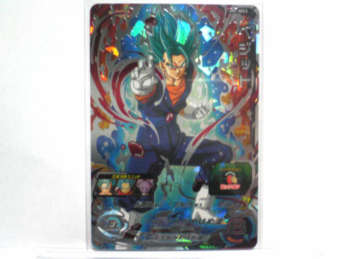 ドラゴンボールヒーローズ スーパードラゴンボールヒーローズ SEC