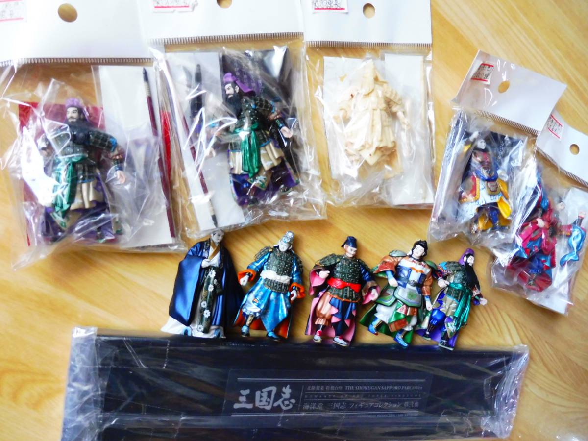 新古品 海洋堂 北陸製菓 三国志 フィギュアコレクション 第壱＆弐集 彩色版＋象牙色版 NHK人形劇 武将 台座付