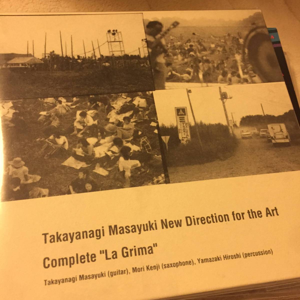 最新作，定番 Takayanagi Masayuki New Direction For The Art / Complete La Grima(ジャズ一般)｜売買されたオークション情報、yahooの商品情報をアーカイブ公開 - オークファン ジャズ一般