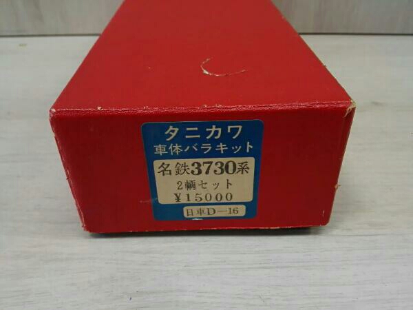 HOゲージ タニカワ 車体バラキット 名鉄3730系 2両セット 組立済み