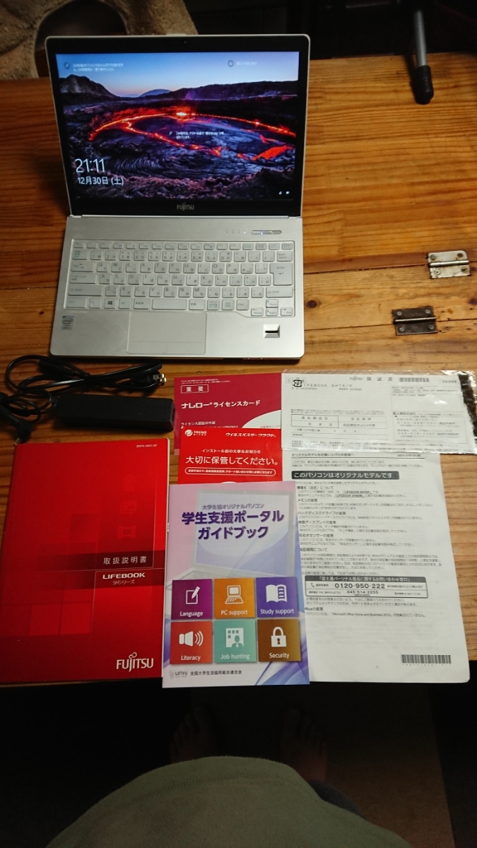 LIFEBOOK 富士通 SH75⁄P : SH75 蓼科 レポートNo.5075 分解して SH75⁄