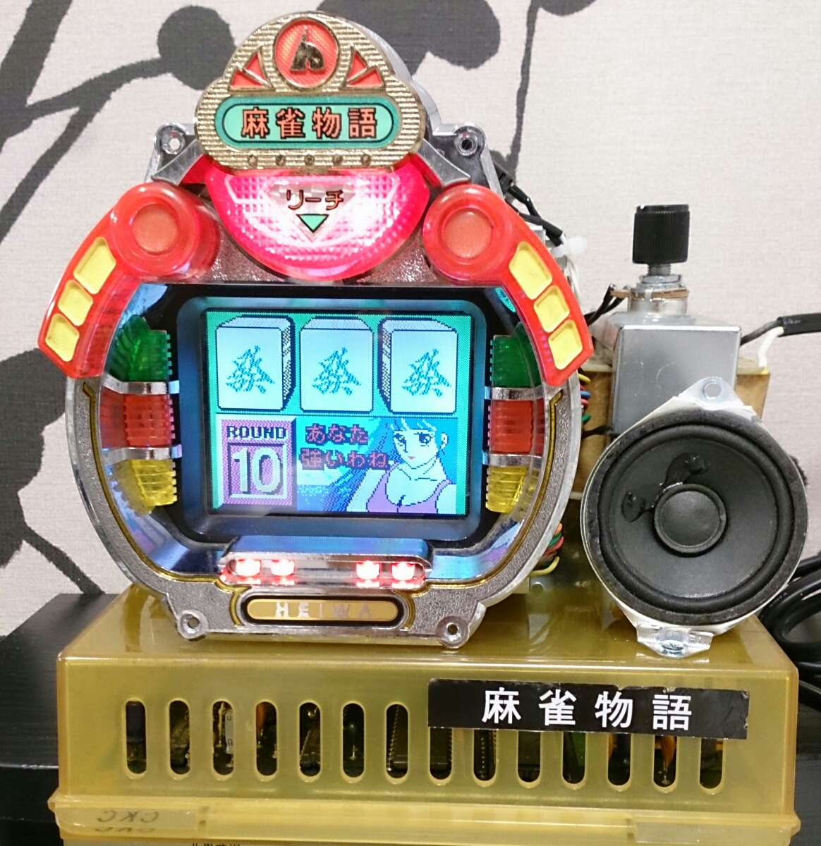 麻雀物語 パチンコ 卓上 レトロ 送料無料【訳ありです】(パチンコ実機