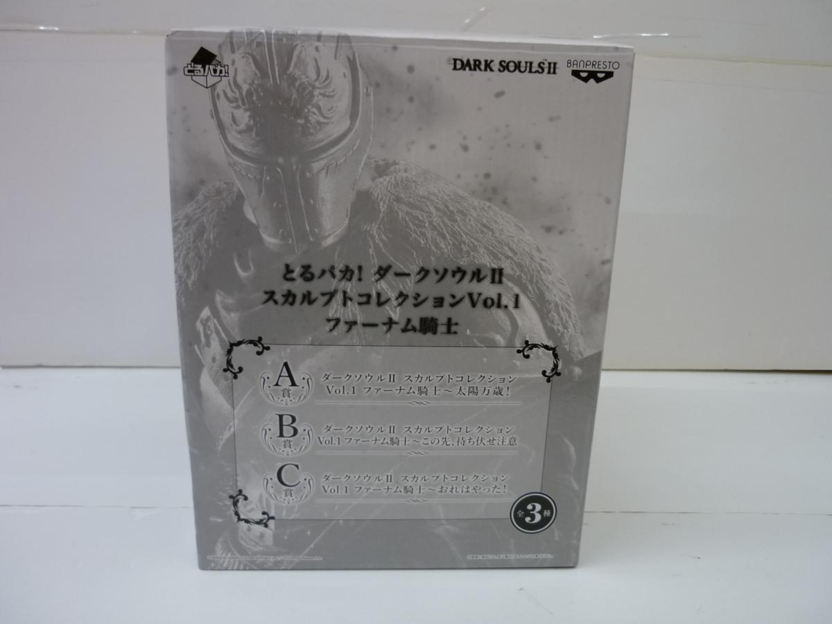 izu◇開封品◇とるパカ！ ダークソウルⅡ スカルプトコレクションVol.1