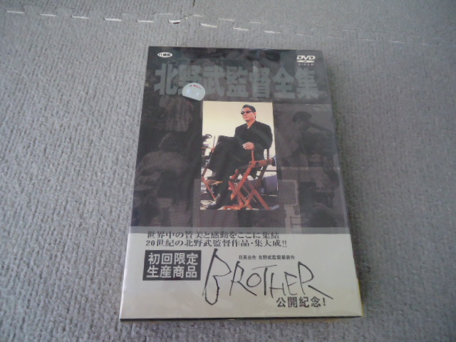 その男、凶暴につき DVD 北野武 ソナチネ その男、凶暴につき』『3