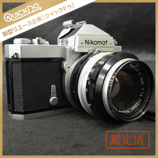 Nikon ニコン Nikomat FT NIKKOR-S Auto 1:1.4 f=50mm フィルムカメラ