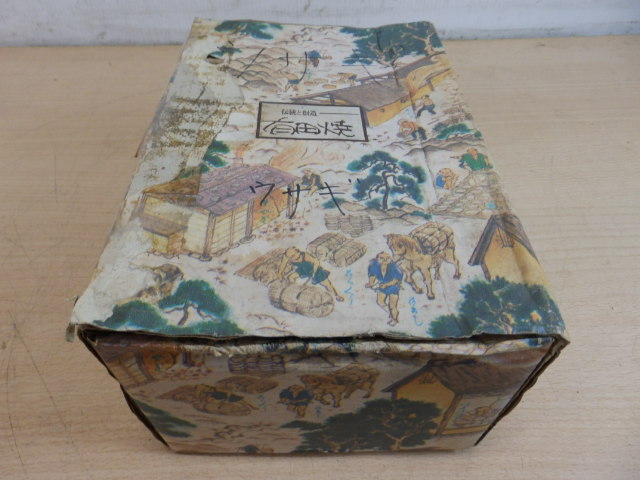 ☆有田焼 銘有り 一陶 兎 ウサギ焼き物 置物！K4097-80_10