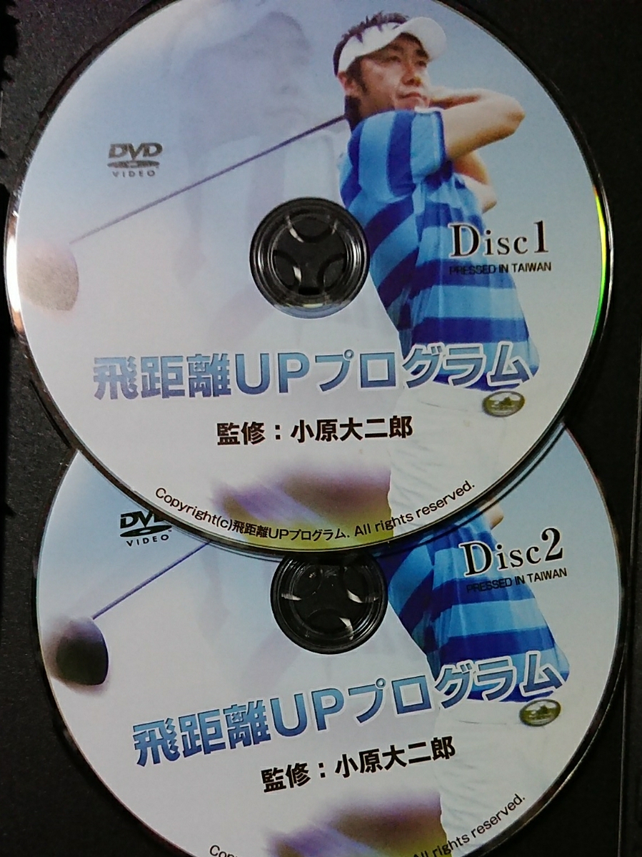 ゴルフ 飛距離UPプログラム DVD 4枚組 disc良好品 小原大二郎 ビジネス