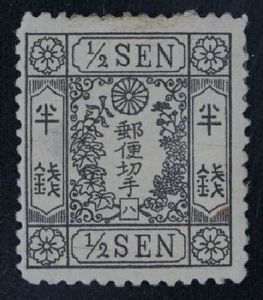 手彫り切手 桜4銭 教育勅語 4銭 | 戦前の記念・特殊切手,昭和以降（1927年から） | 切手