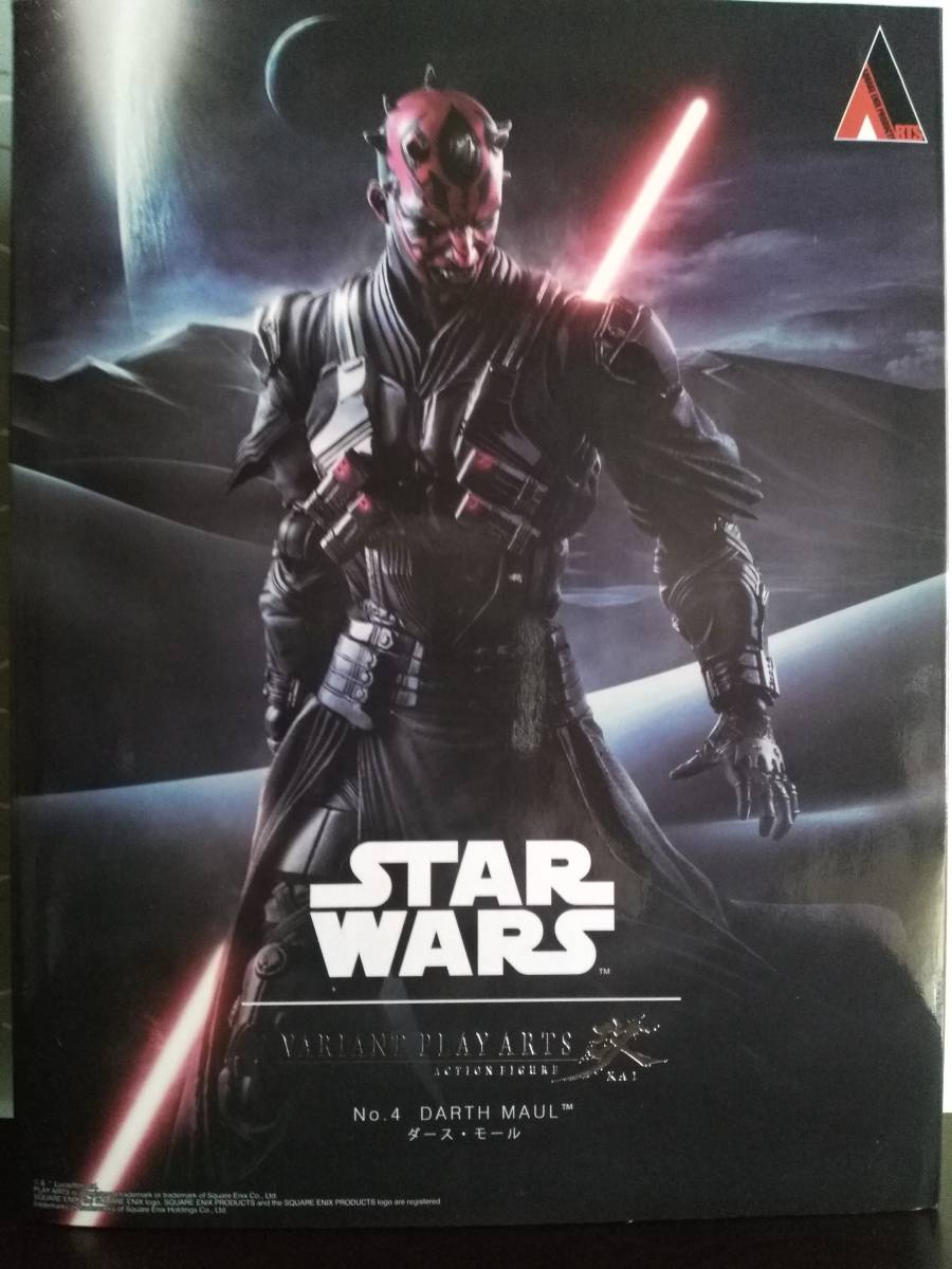 ☆新品未開封☆ PLAY ARTS改 ダース・モール STAR WARS VARIANT 【公式