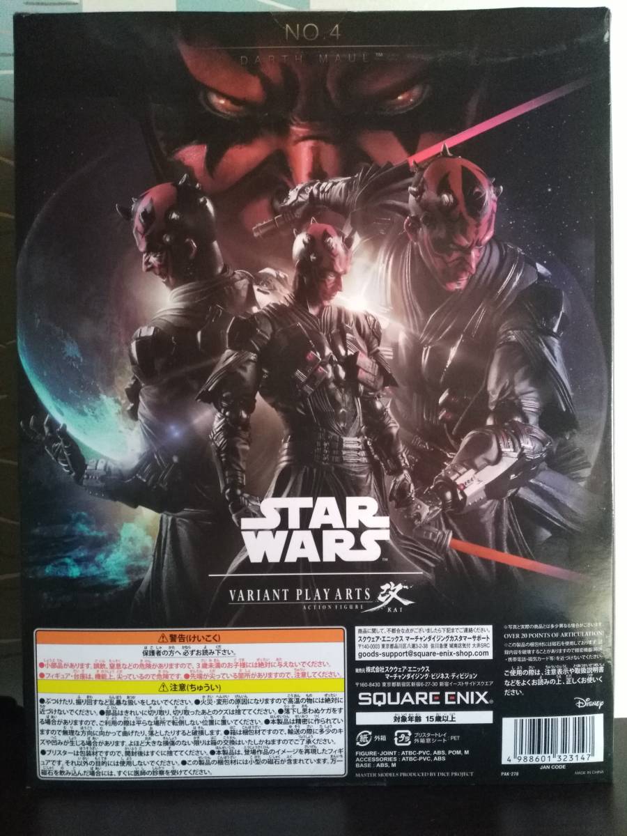 ☆新品未開封☆ PLAY ARTS改 ダース・モール STAR WARS VARIANT