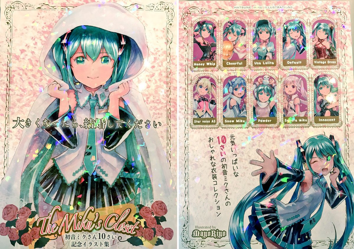 同人手描きイラスト ボーカロイド ボカロ 初音ミク 10歳ver 大きくなったら結婚してください 新刊つき 手描きイラスト 売買されたオークション情報 Yahooの商品情報をアーカイブ公開 オークファン Aucfan Com