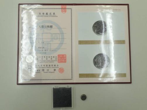 天保豆板銀 両面大黒 6.0g 日本貨幣商協同組合鑑定書付き☆ Yahoo!